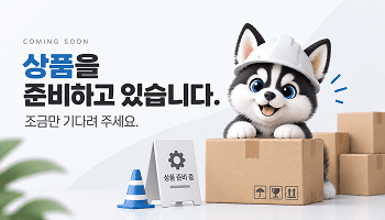 택배 상자 옆에서 기다리는 강아지와 "상품을 준비하고 있습니다" 안내 그림